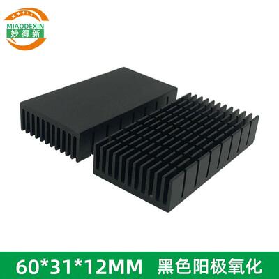 妙得新主板散热 芯片电源散热器CPU降温散热块60*31*12MM黑色绝缘