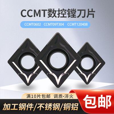 台湾YWS数控CCMT0602 CCMT19T304 CCMT1204钢件不锈钢镗孔内孔刀