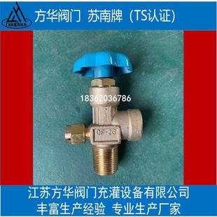 2G氧气阀门20MPA 8内螺纹氧气瓶阀氧气钢瓶阀QF 2G1氧气瓶阀G5