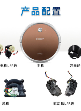 科沃斯扫地机器人DN620/621维修配件DH35/45BFD-WSQ K600边刷电机