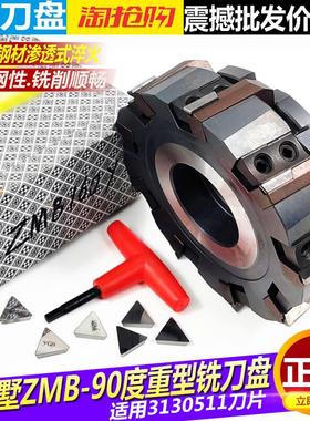 西夏墅可转位90度直角重型铣刀盘ZMB 100 125 160 90度刀垫式刀盘