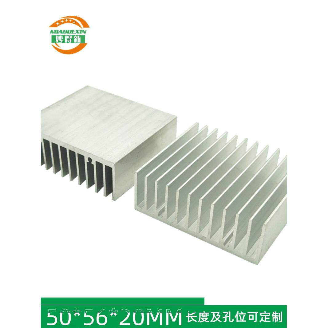 口罩机散热片铝型材50*56*20mm 电子散热器 芯片散热块 厂家直销