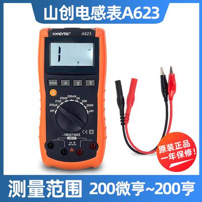 山创A623数字电感表高精度电容表自动电桥电子测试维修电感测量仪