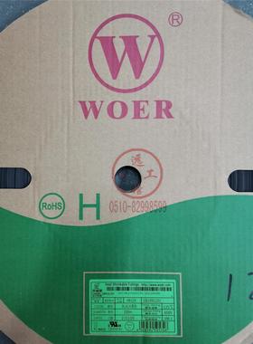 黑色沃尔热缩管阻燃绝缘套管UL环保无卤1.0/1.5/2.0/2.5~25MM