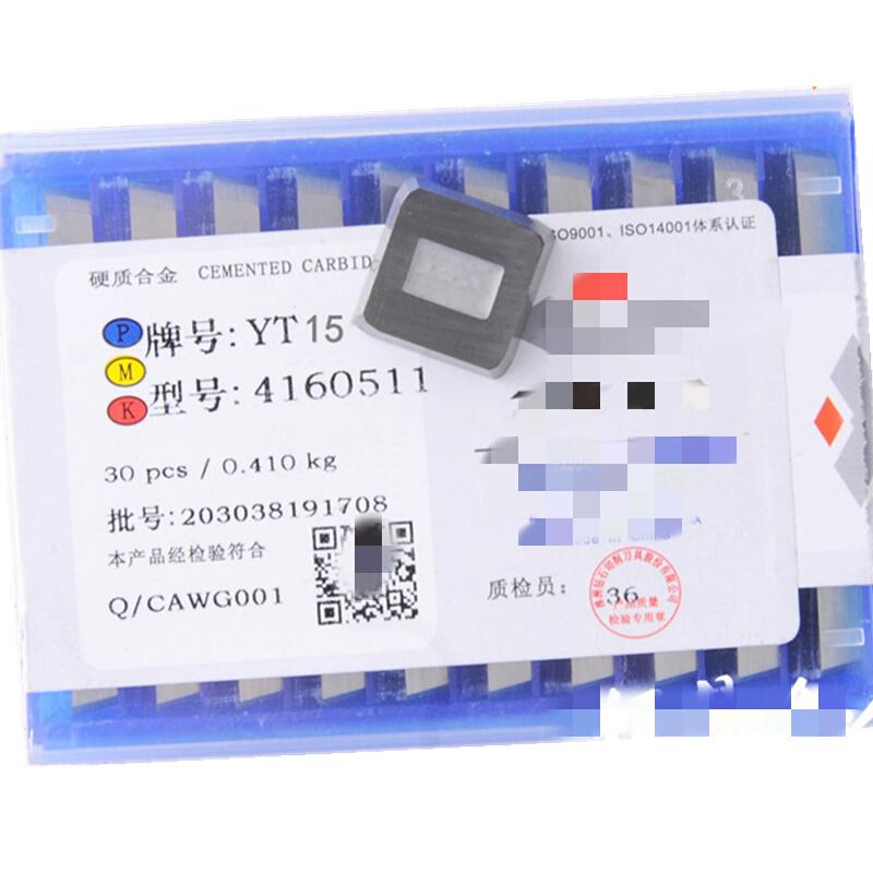 株洲硬质合金铣刀片YT15四方4160511正刀反刀4160511Z面铣刀