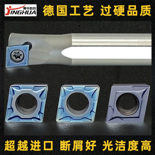 数控内孔车刀片刀杆CCMT060204菱形镗孔刀CCMT09T304T308内孔刀片
