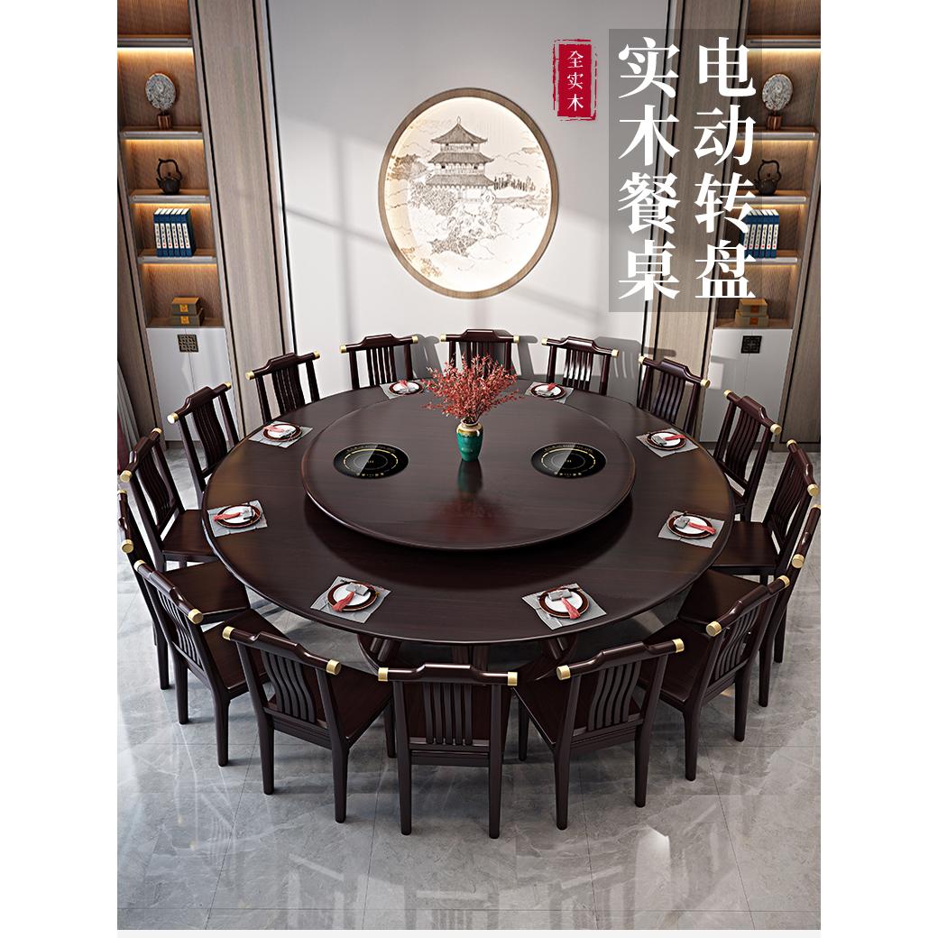 新中式实木餐桌大圆桌酒店全实木饭店电磁炉圆桌12人家用吃饭桌子