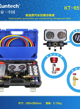 迈巴赫奔驰R744冷媒表坤泰R134a冷媒汽车加氟表真空泵工具