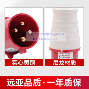 多功能航空插公母 套装 防水工业插头插座连接器16A 32A 3芯4线5孔