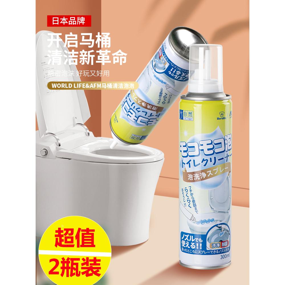 日本world life马桶清洁剂泡沫除菌消臭剂