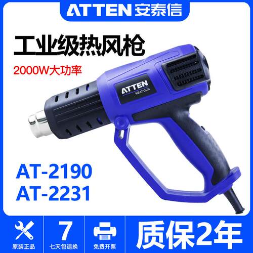 安泰信AT-2190/2231热风枪手持式可调温贴膜工业级塑料焊枪热缩枪