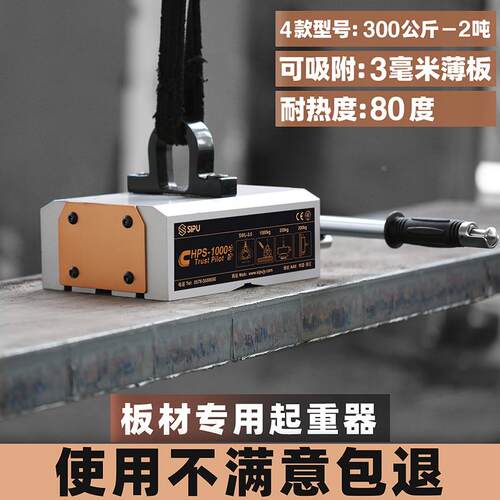 永磁起重器吊装工具强磁铁磁力起重器铁板材薄板磁选机磁力吊吸盘