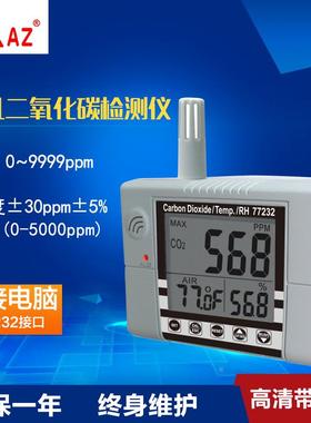 台湾衡欣高精度二氧化碳检测仪 CO2测试仪可控制通风系统 AZ77232