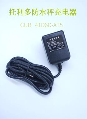 41D6D-AT5梅特勒-托利多CUB防水秤电子秤电源适配器10V600充电器