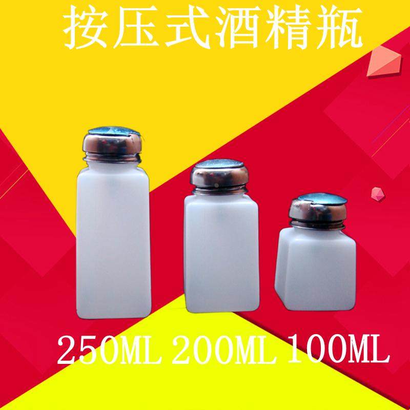 防挥发酒精瓶自吸瓶 天那水瓶 松香瓶 压泵型  洗板水瓶4 6 8安士,3C数码配件,USB多功能数码宝,淘宝优惠券,粉丝福利购,淘宝优惠卷