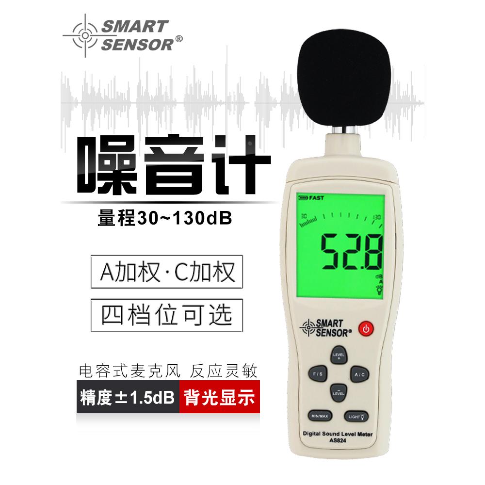 噪音声级计噪声测试仪高精度噪音仪检测仪分贝仪声级计AS824