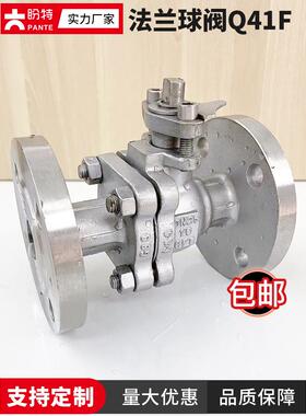 盼特304不锈钢法兰球阀Q41F16P工业316重型铸造手动浮动开关阀门