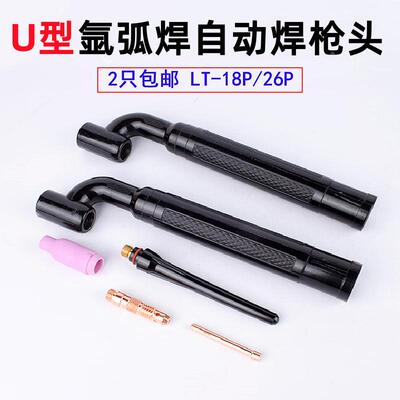 氩弧焊笔式自动焊枪头WP-26P/18P直柄枪头水冷U型直柄 LT-26P气冷