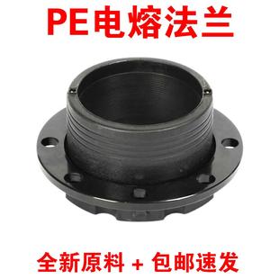 全新料PE电熔法兰根电熔钢丝网骨架管法兰套法兰头法兰片配件接头