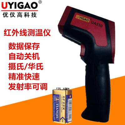 优仪高红外线测温仪UA380 UA550非接触式温度计测温枪工业温度表