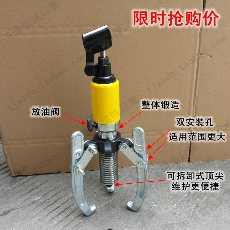 YL整体液压拉马油压拉拔器轮盘拆卸器二爪三爪专业5T-100吨包邮