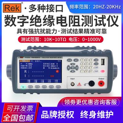 美瑞克RK2683AN绝缘电阻测试仪直流低电阻测试仪10KΩ～10TΩ