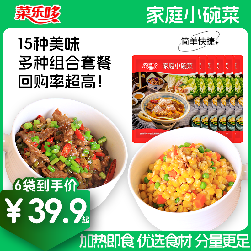 预制菜家用加热即食料理包快手菜小碗盖浇饭家庭商用菜乐哆旗舰店