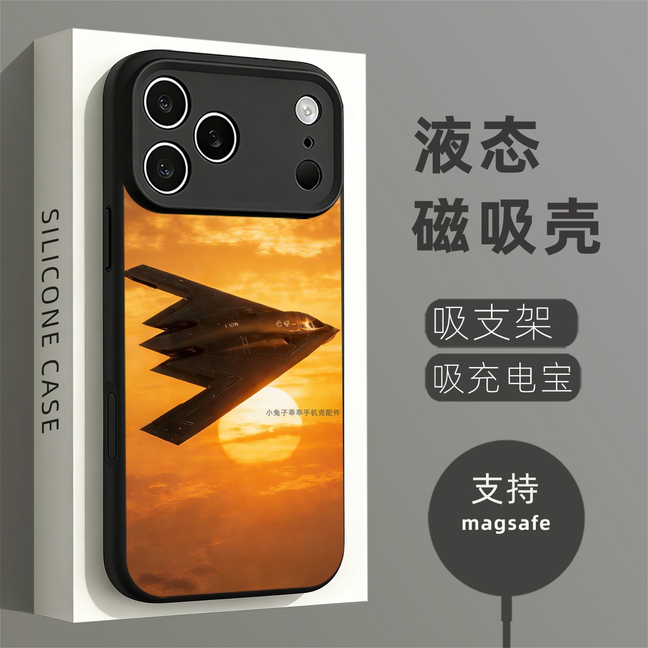 磁吸硅胶壳适用苹果个性潮流