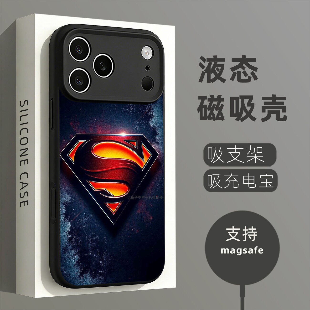 磁吸硅胶壳适用苹果个性潮流