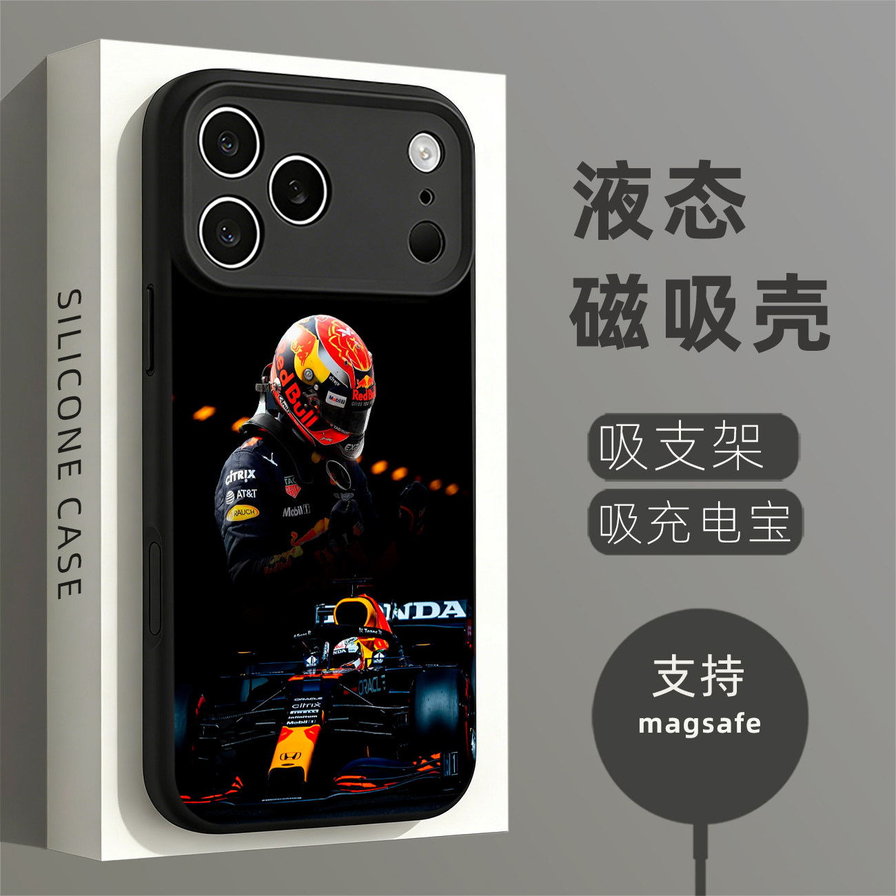 磁吸液态硅胶手机壳适用苹果16iPhone17 14Pro15Max13Pro12 维斯塔番潘F1战车