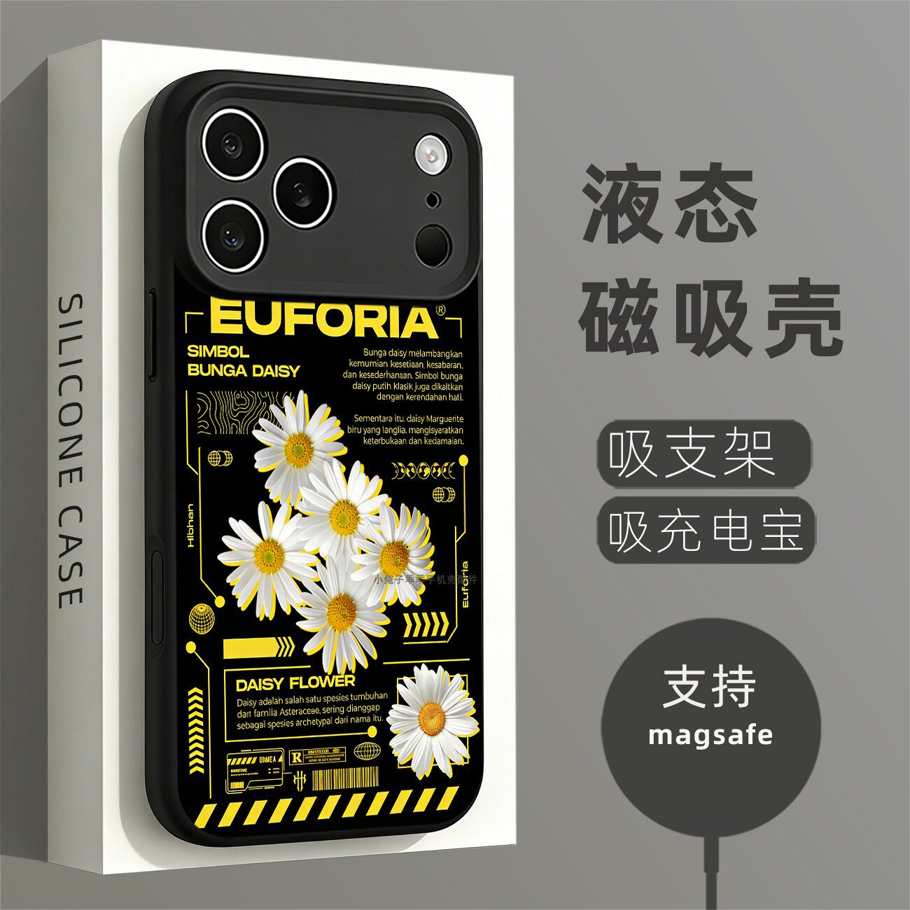 磁吸硅胶壳适用苹果个性潮流