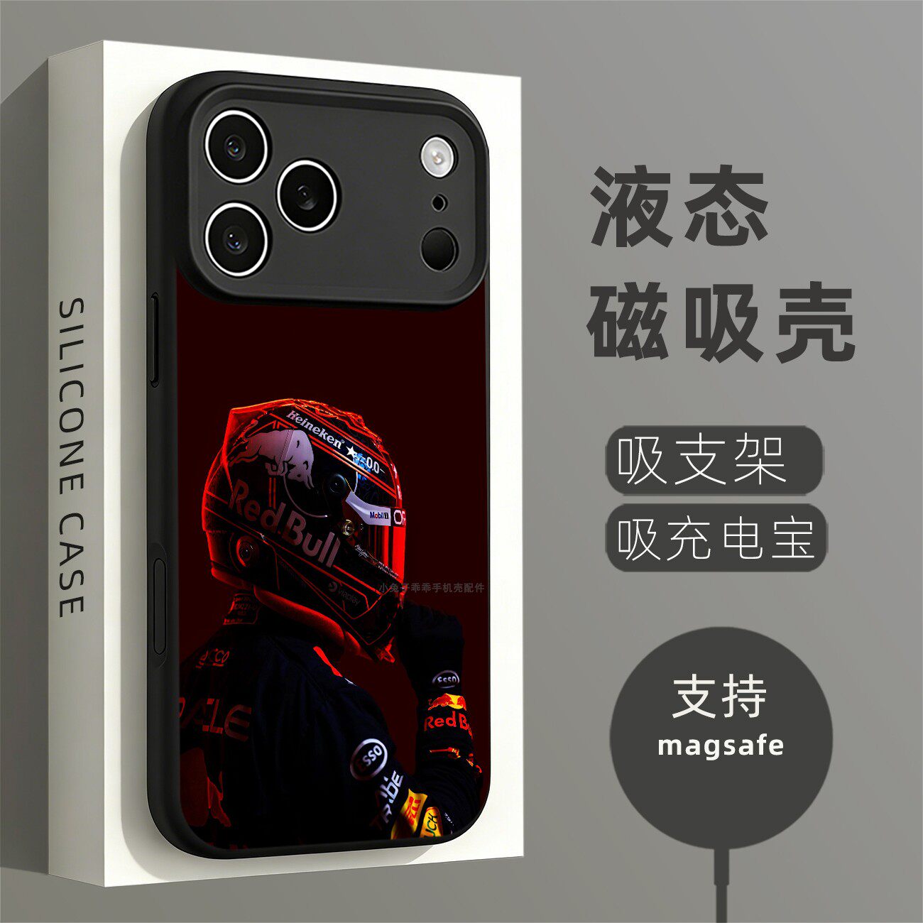 磁吸液态硅胶手机壳适用苹果16iPhone17 14Pro15Max13Pro12 维斯塔番潘F1红色背景