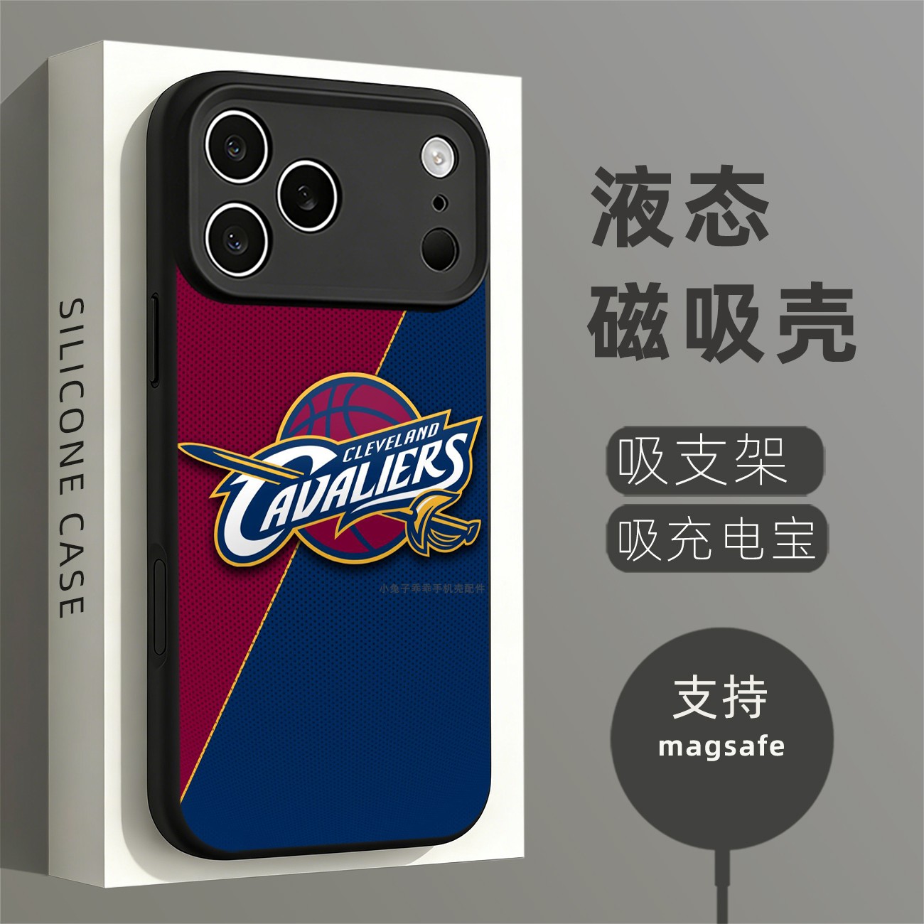 磁吸硅胶壳适用苹果个性潮流