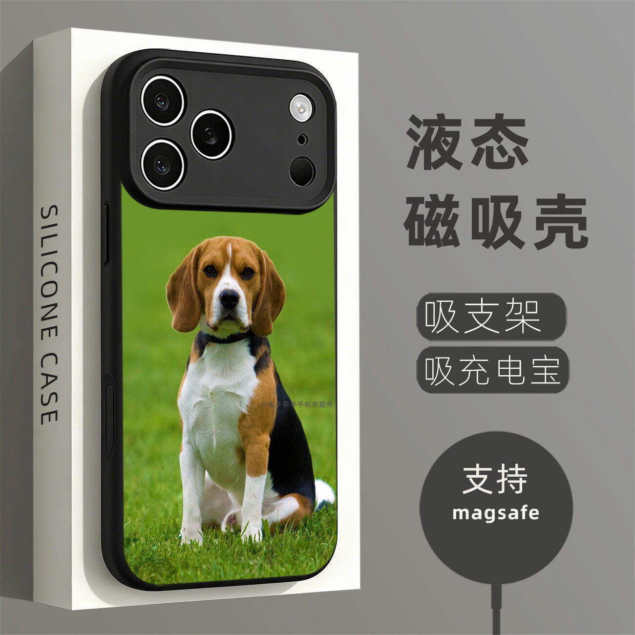 磁吸硅胶壳适用苹果个性潮流