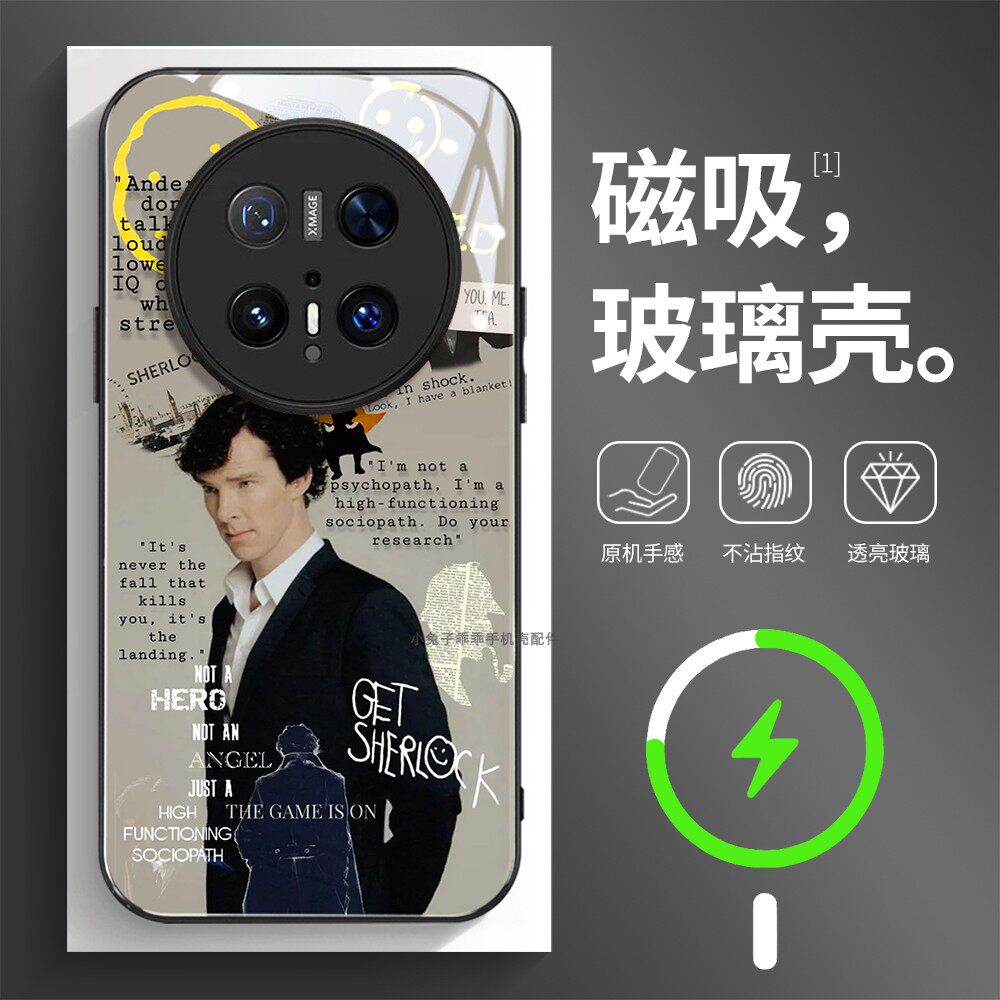 磁吸玻璃壳适用华为个性潮流