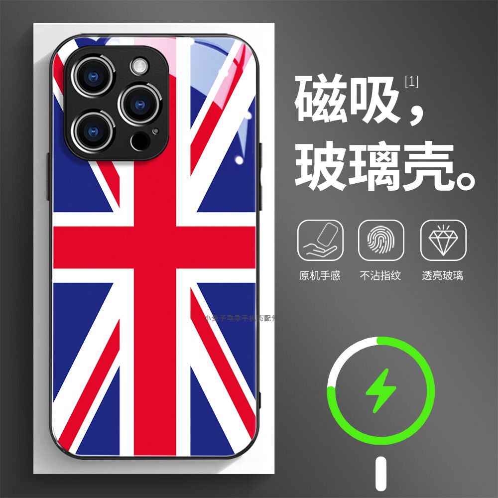 磁吸玻璃壳适用苹果个性潮流