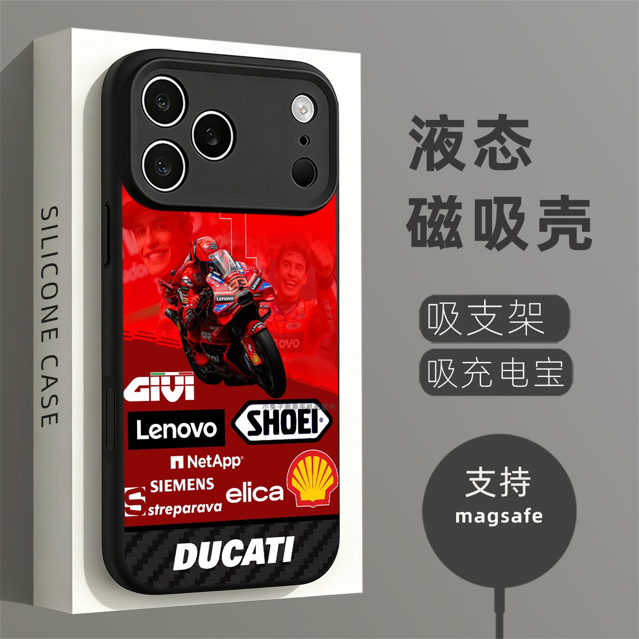 磁吸硅胶壳适用苹果个性潮流