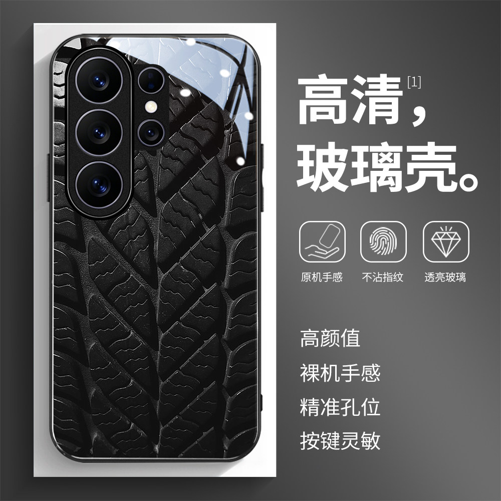 高清玻璃壳适用三星个性潮流