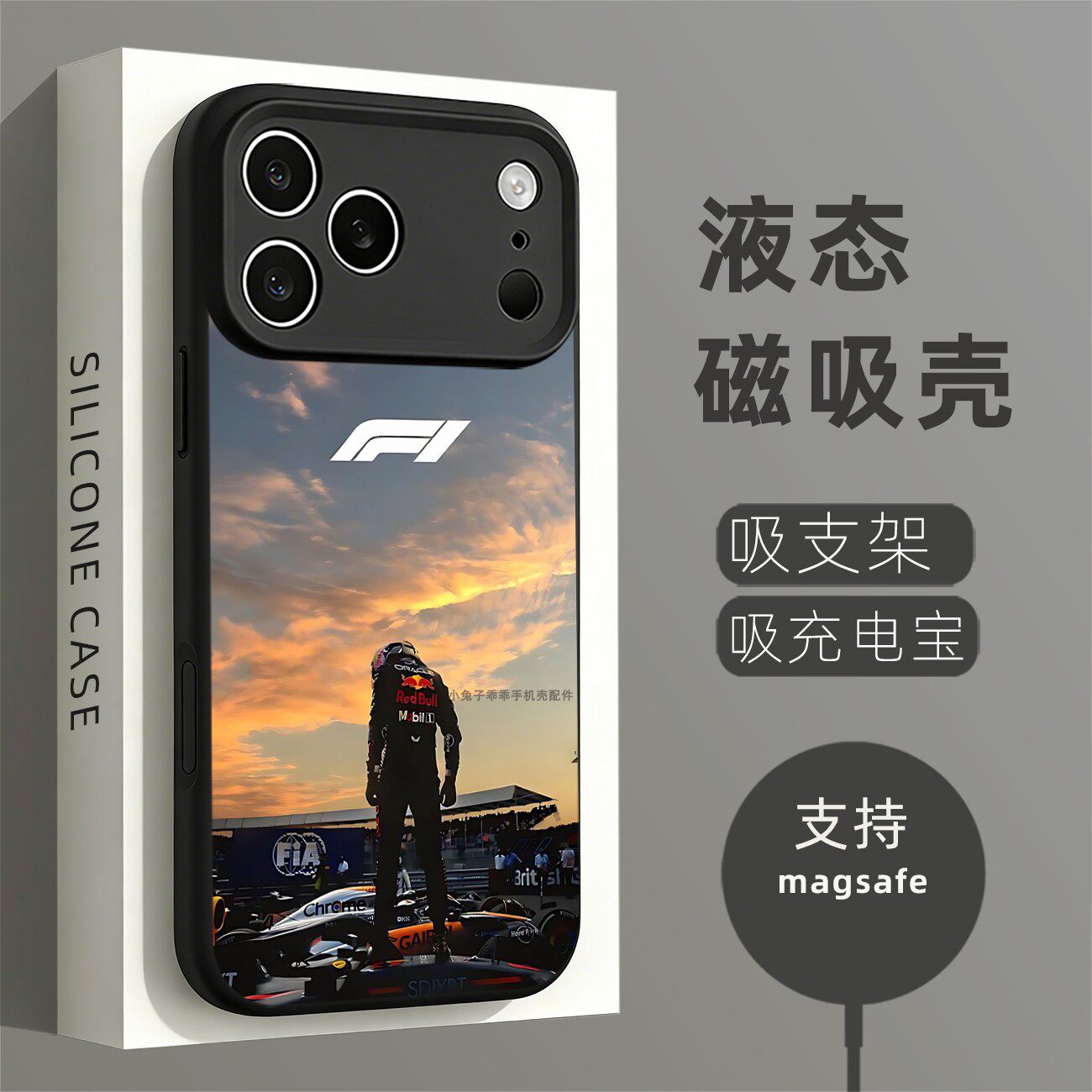 磁吸液态硅胶手机壳适用苹果16iPhone17 14Pro15Max13Pro12 F1赛车手天空