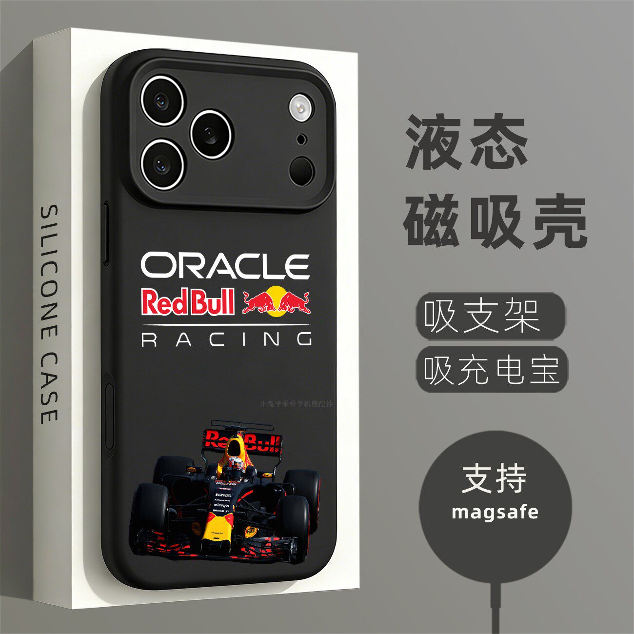 磁吸液态硅胶手机壳适用苹果16iPhone17 14Pro15Max13Pro12 维斯塔潘番 F1赛车方程式