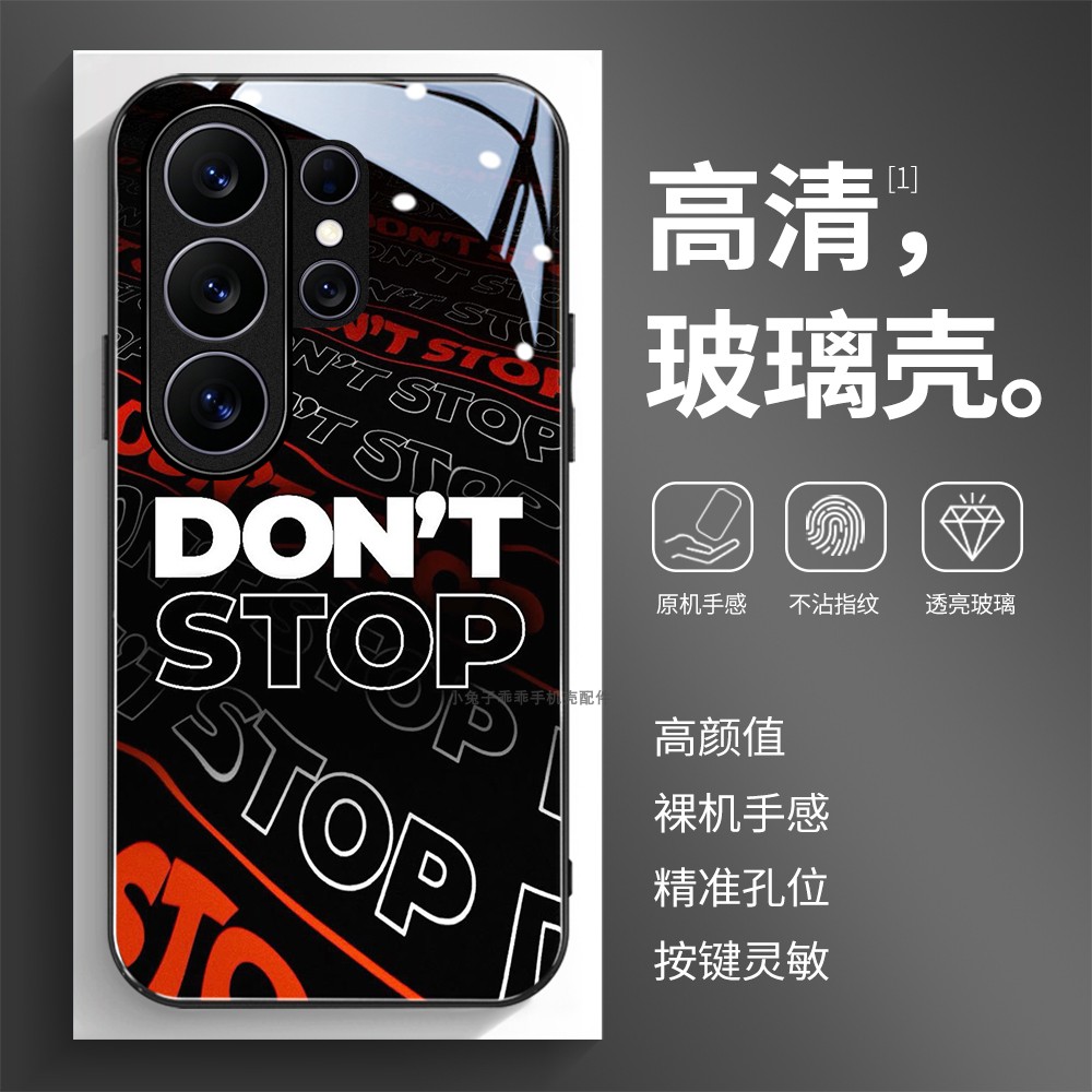 高清玻璃壳适用三星个性潮流