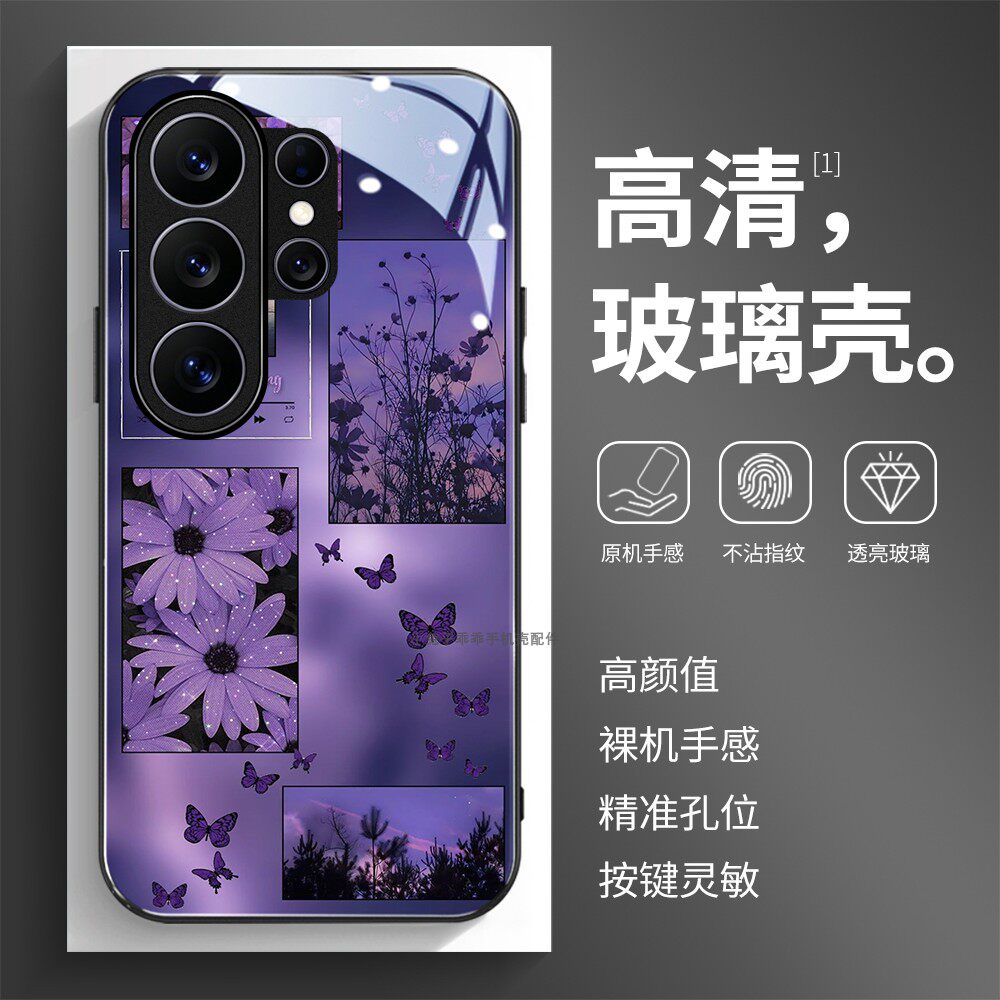 玻璃手机壳适用三星S26S25S20S21S22S23S24 PLUS SAMSUNG ultra 紫色蝴蝶花神秘图案