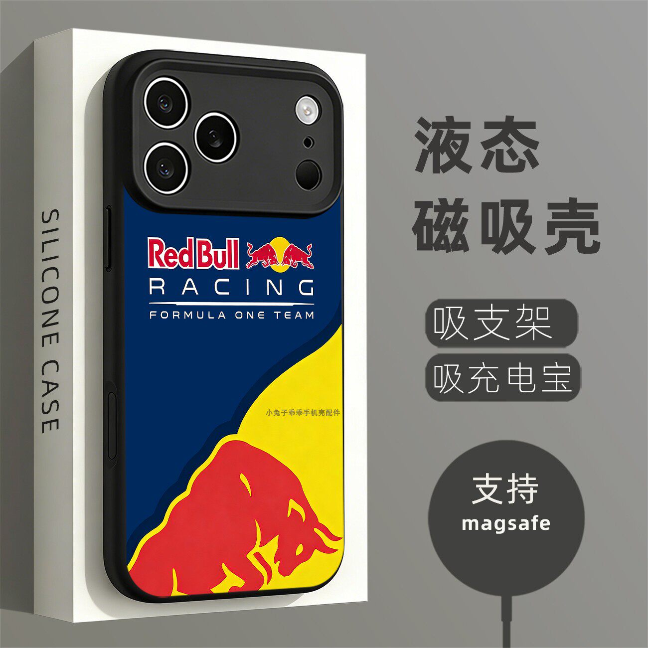 磁吸液态硅胶手机壳适用苹果16iPhone17 14Pro15Max13Pro12 F1红牛赛车