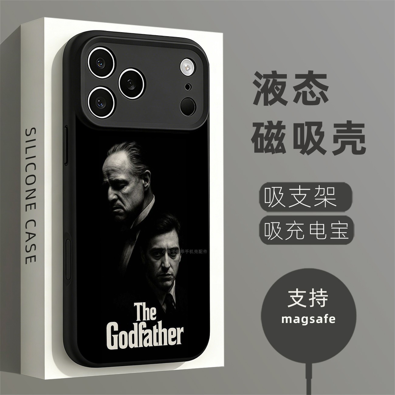 磁吸硅胶壳适用苹果个性潮流