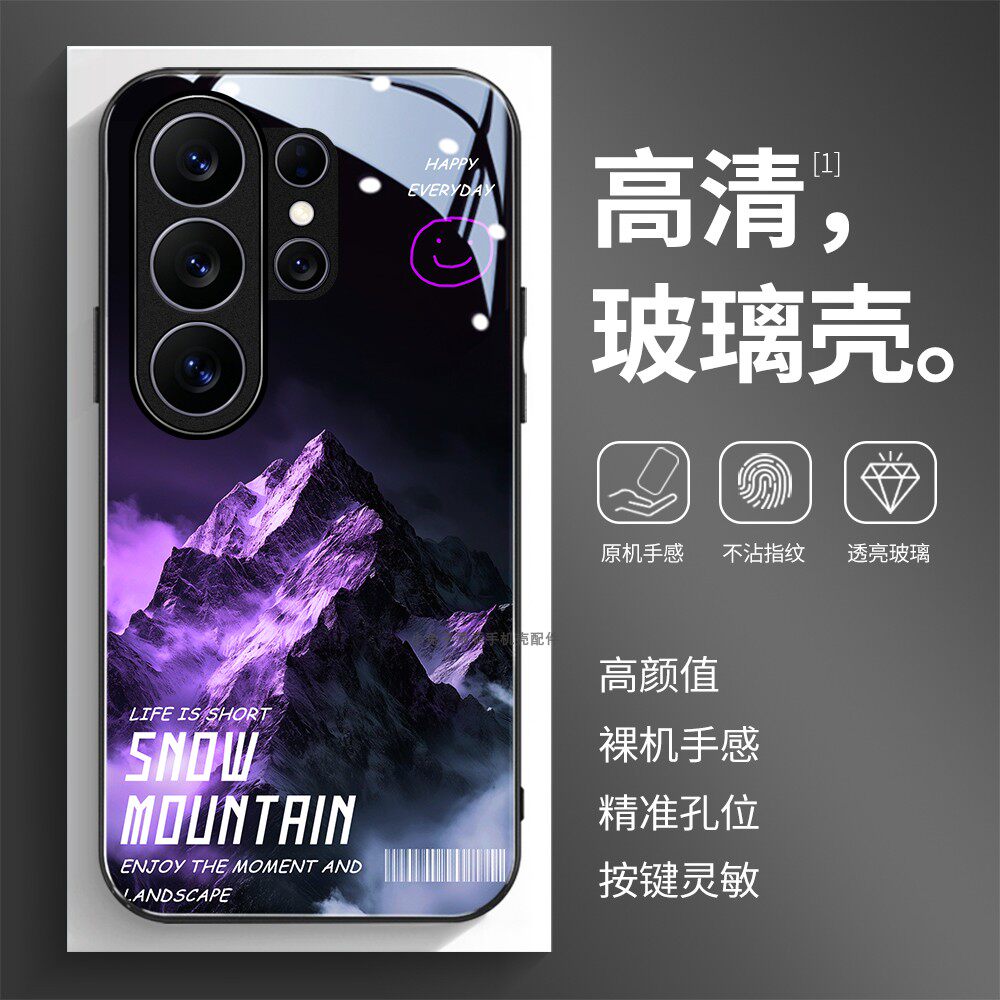 玻璃手机壳适用三星S26S25S20S21S22S23S24 PLUS SAMSUNG ultra 紫色雪山