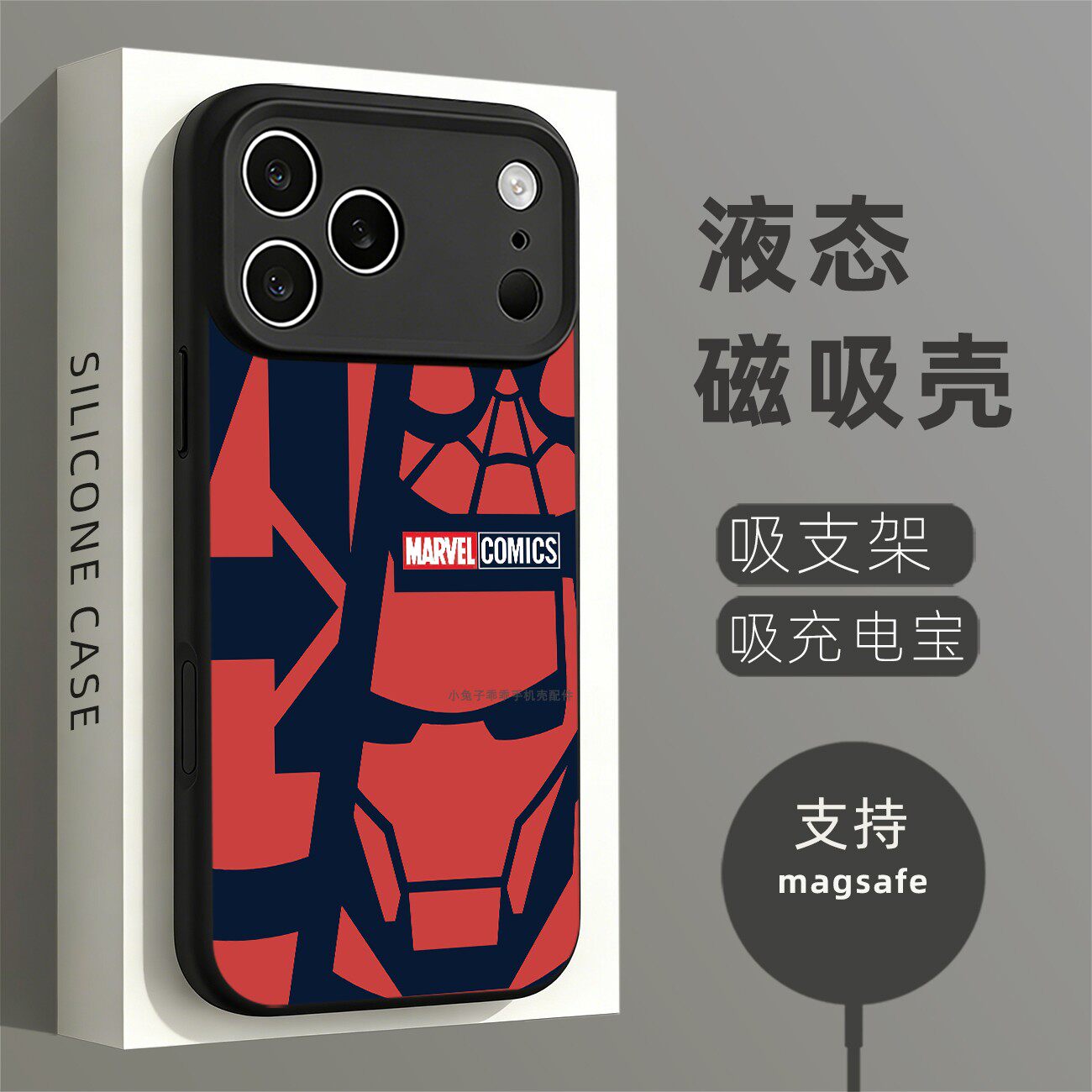磁吸硅胶壳适用苹果个性潮流