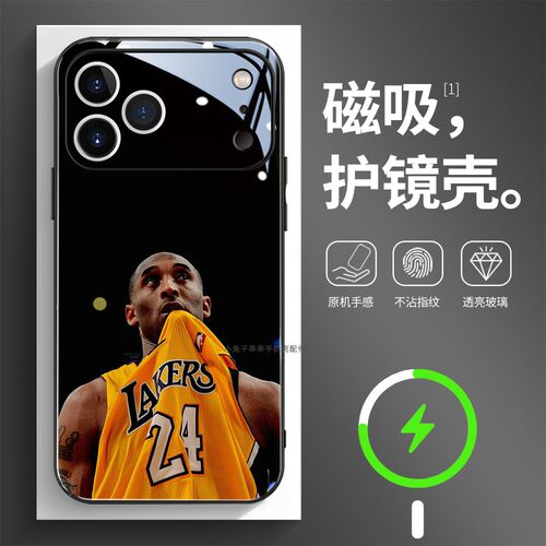磁吸玻璃壳适用苹果个性潮流