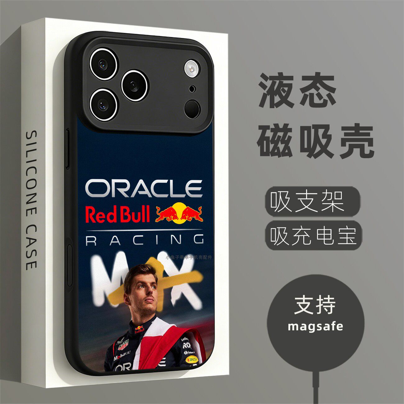 磁吸液态硅胶手机壳适用苹果16iPhone17 14Pro15Max13Pro12 维斯塔番潘F1人物