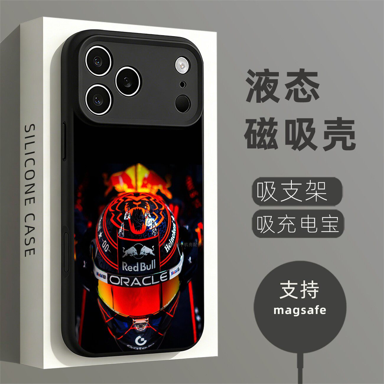 磁吸液态硅胶手机壳适用苹果16iPhone17 14Pro15Max13Pro12 维斯塔番潘F1橙色头盔