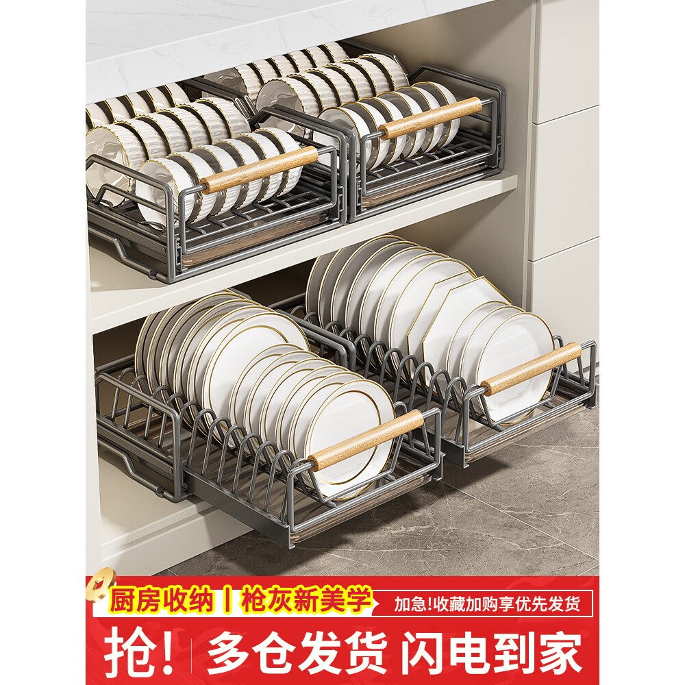 悍高厨房碗碟收纳架橱柜内置物架抽屉式拉篮抽拉碗篮沥水碗架碗盘